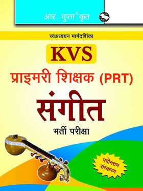 RGupta Ramesh KVS (PRT) Primary Teachers Music Exam Guide (Hindi) Hindi Medium